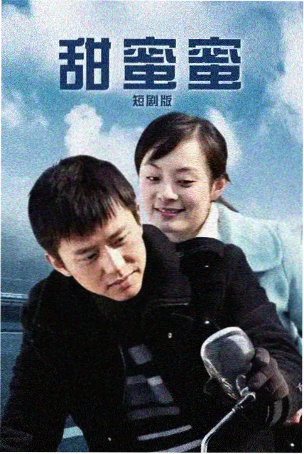 热播电视剧 北纬四十度 海报