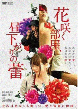 热播榜第一位 雾中列车 海报